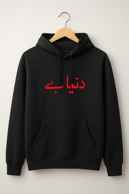 “Hota Ha, Chalta Ha, Dunya Ha – Urdu Texture Hoodie” | Men collection